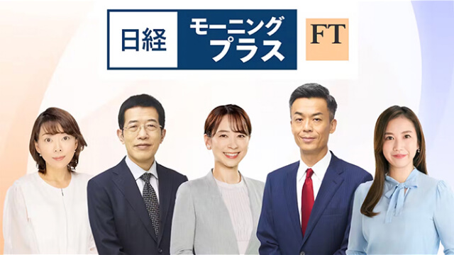 日経モーニングプラスFT