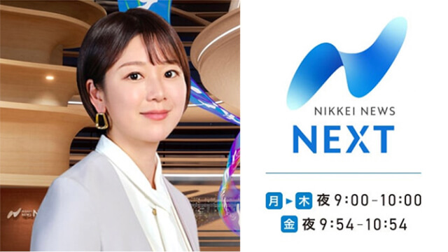 NIKKEI NEWS NEXT