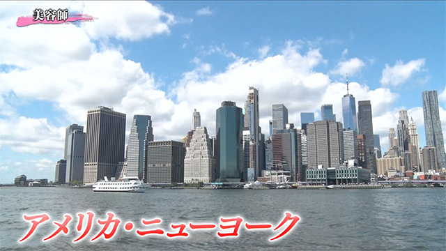 全国理容美容学生技術大会 卒業生紹介VTR